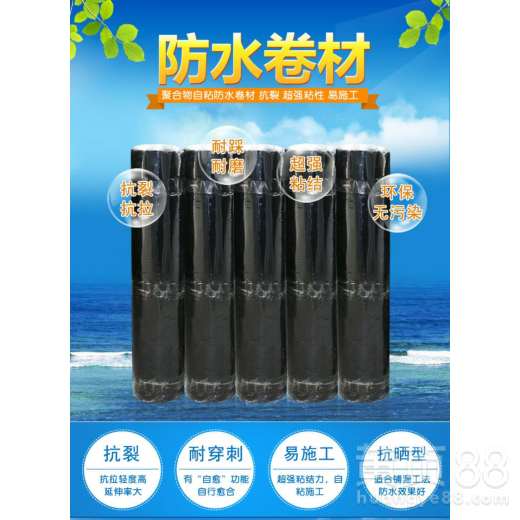 【為您推薦山東旭泰生產(chǎn)的自粘防水卷材價格合理質量好】- 