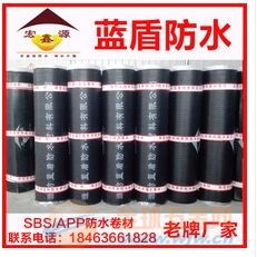 sbs改性瀝青防水卷材價(jià)格 品牌 sbs改性瀝青防水卷材價(jià)格 采購 圖片 批發(fā)