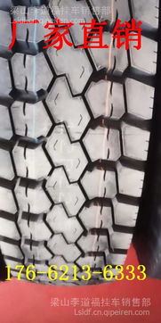 銀寧輪胎 12R22.5 聚酯真空胎 廠家直銷，品質(zhì)與價(jià)格的雙重保障